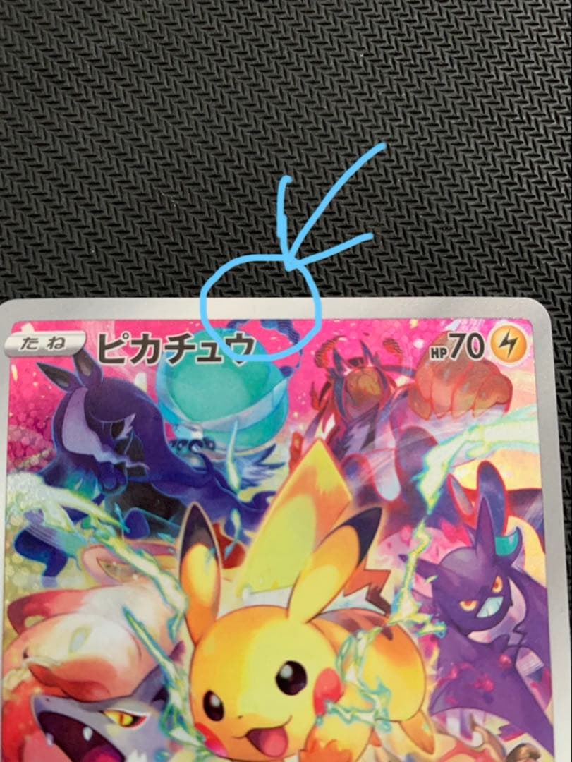 ピカチュウ：プレシャス コレクターボックス プロモ