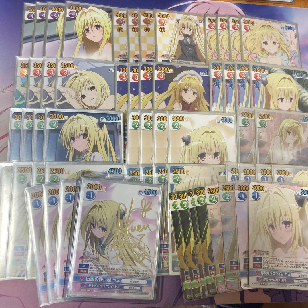 ヴィクトリースパーク ヤミデッキ＋調整パーツ付き　ToLOVEる　最終環境