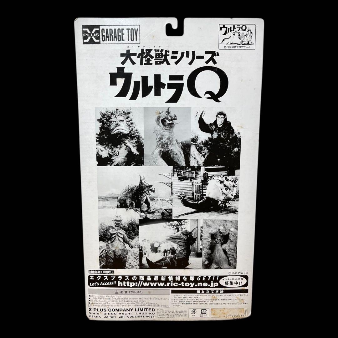 ウルトラQ ゴロー カラー版 新品未開封
