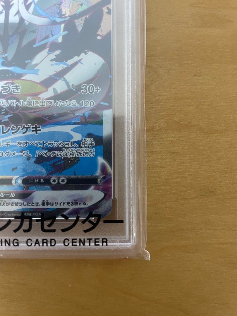 オ*ル様 【PSA10】れんげきウーラオスVMAX S5R 連撃マスター 084