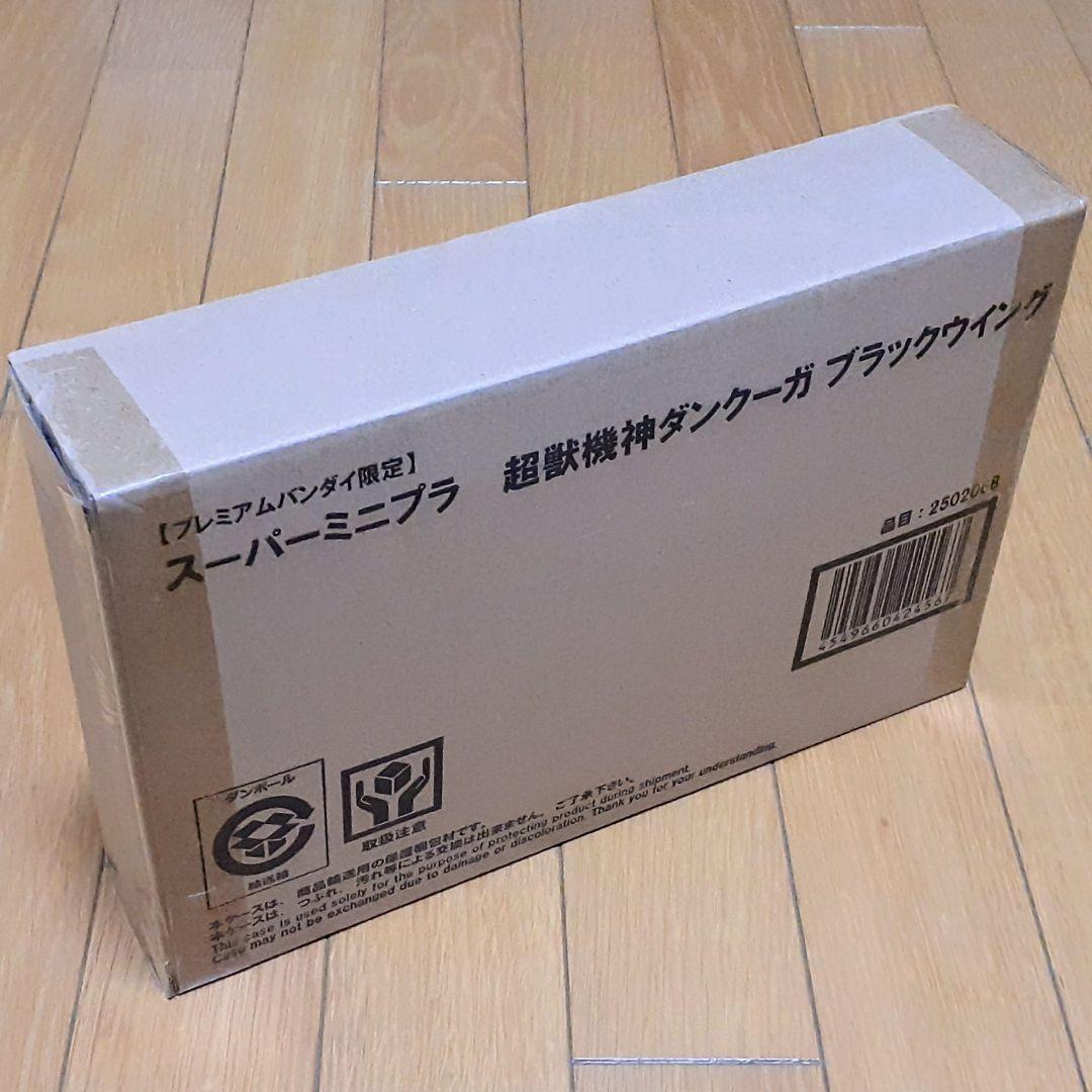 スーパーミニプラ　超獣機神 ダンクーガ　オプションパーツセット　ブラックウイング