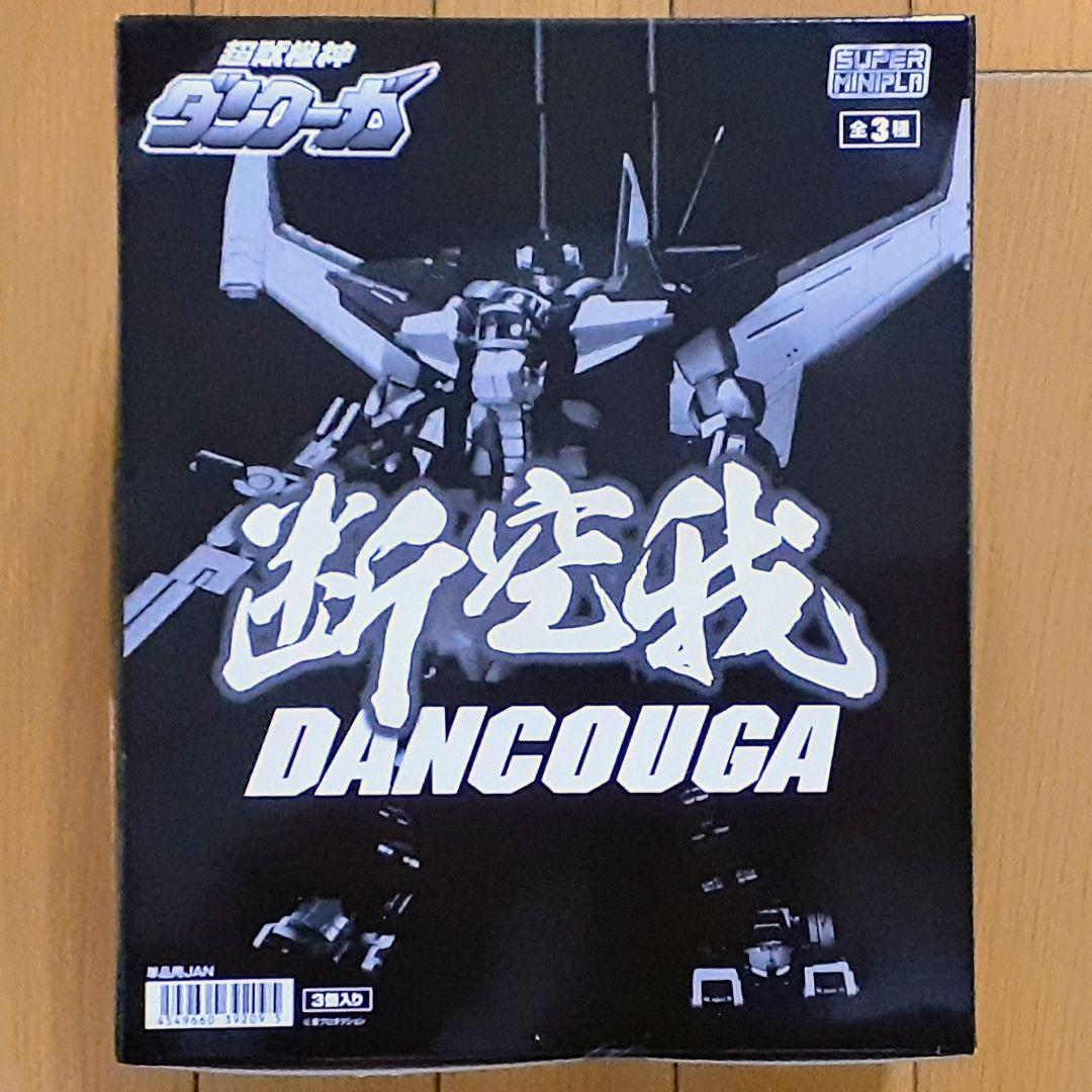 スーパーミニプラ　超獣機神 ダンクーガ　オプションパーツセット　ブラックウイング