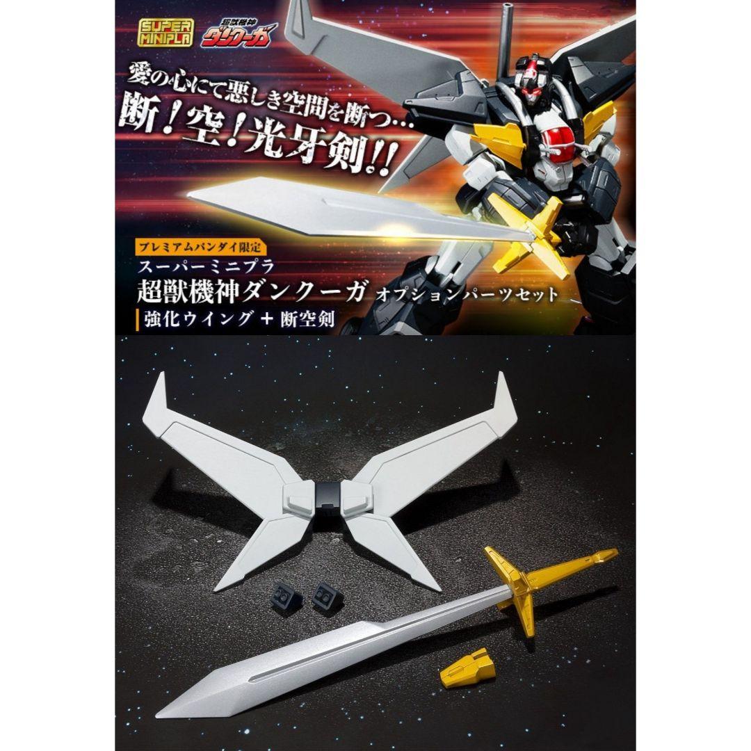 スーパーミニプラ　超獣機神 ダンクーガ　オプションパーツセット　ブラックウイング