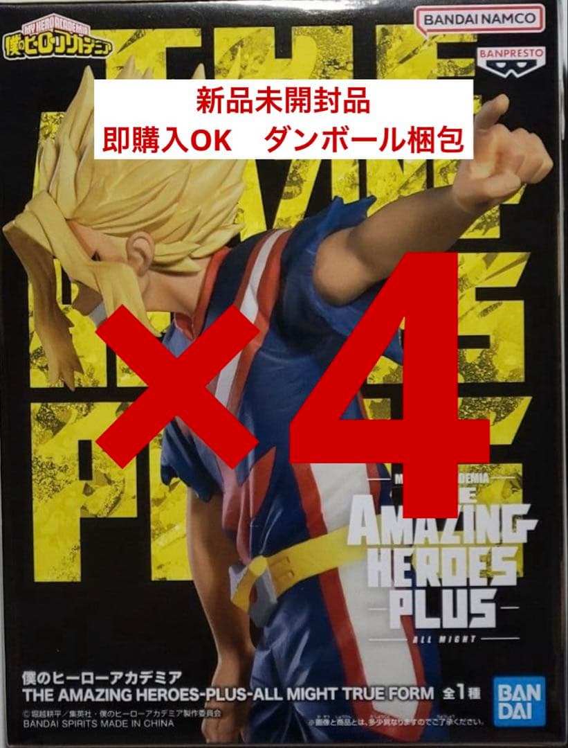 僕のヒーローアカデミア　ヒロアカ　フィギュア　オールマイト　TRUE FORM