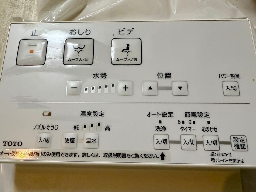 TOTO ウォシュレット KMシリーズ 瞬間式 温水洗浄便座 2017年製