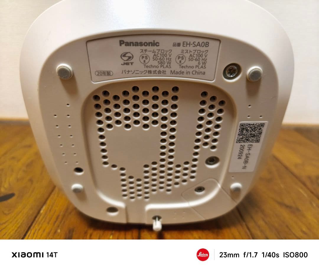 【超美品】最上位機種 付属品新品 Panasonic ナノケア EH-SA0B