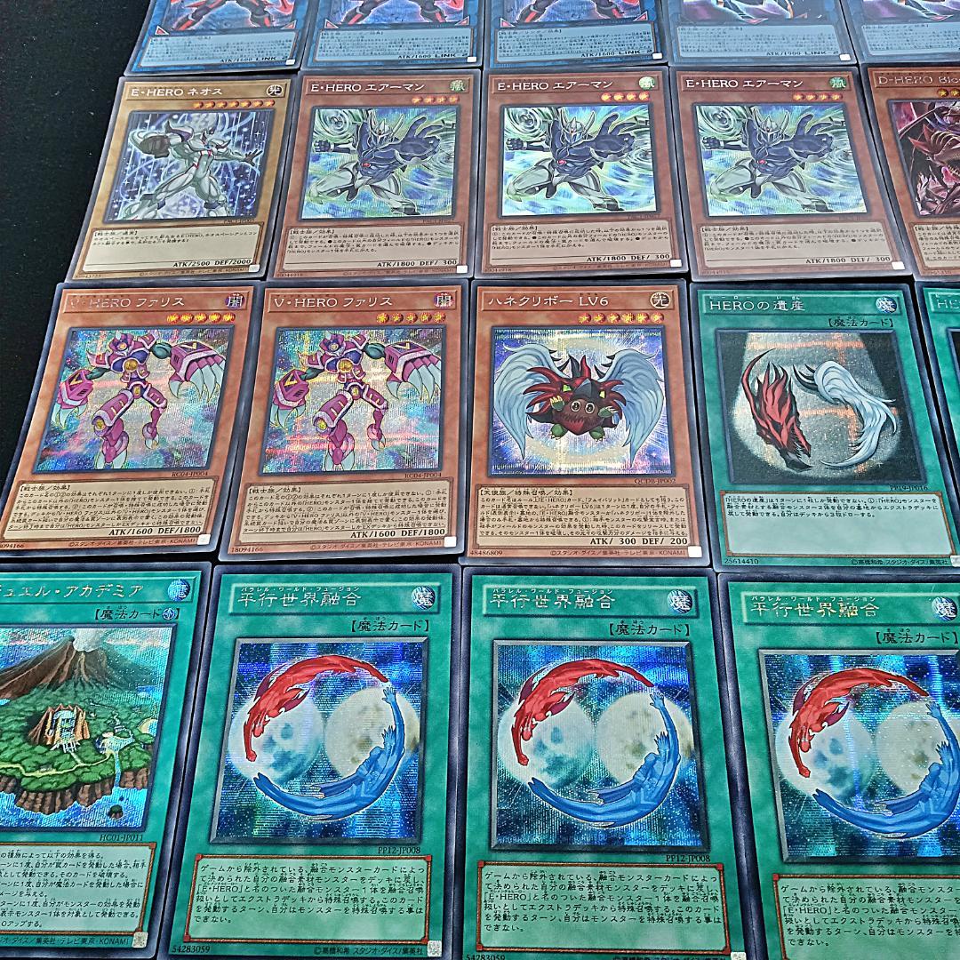 121 高レアリティ　シークレット　HERO デッキパーツ QCCU　ＭＨＥＲＯ