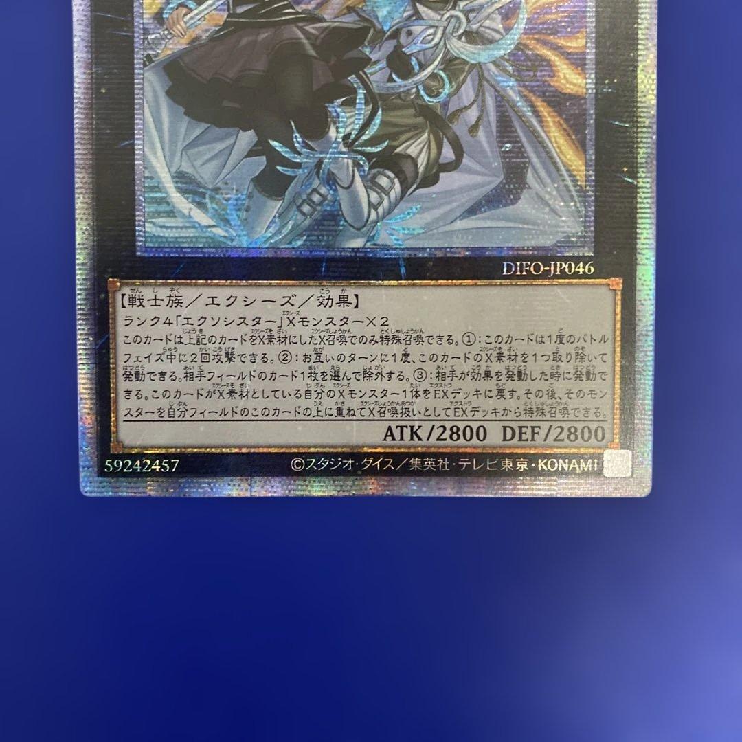 遊戯王 エクソシスターズ・マニフィカ プリズマティックシークレット アジア版