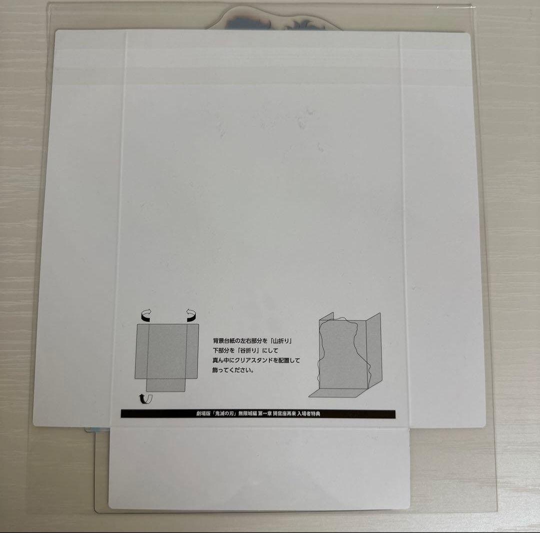 映画「鬼滅の刃」無限城編第一章 imax 入場特典セットポスター キービジュアル