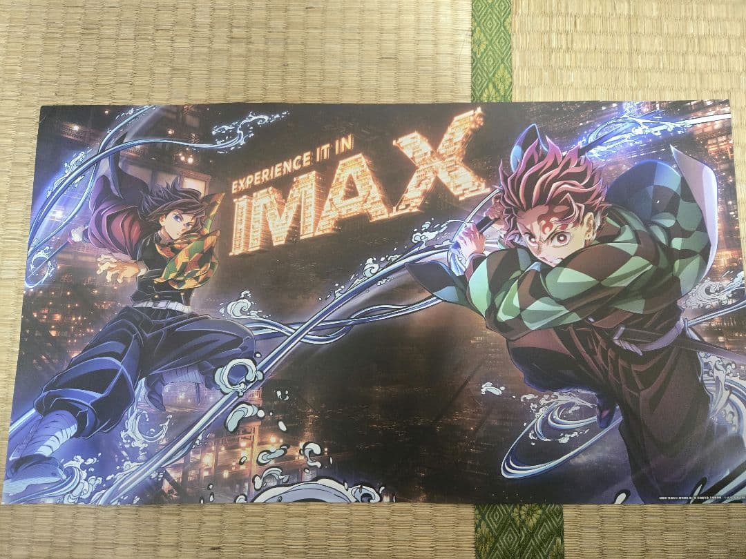 映画「鬼滅の刃」無限城編第一章 imax 入場特典セットポスター キービジュアル