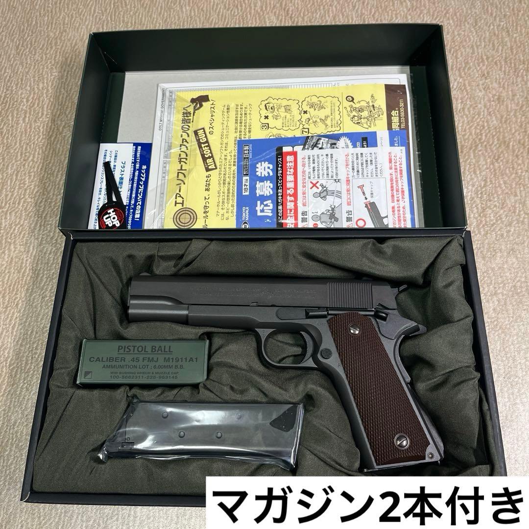 東京マルイ M1911A1 コルトガバメント マガジン2本付き
