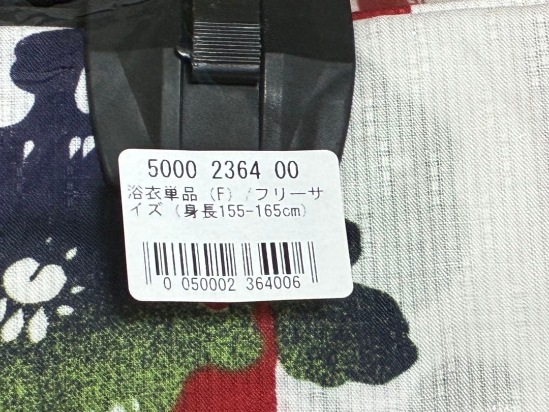 utatane 浴衣3点セット 浴衣・帯・下駄 フリーサイズ