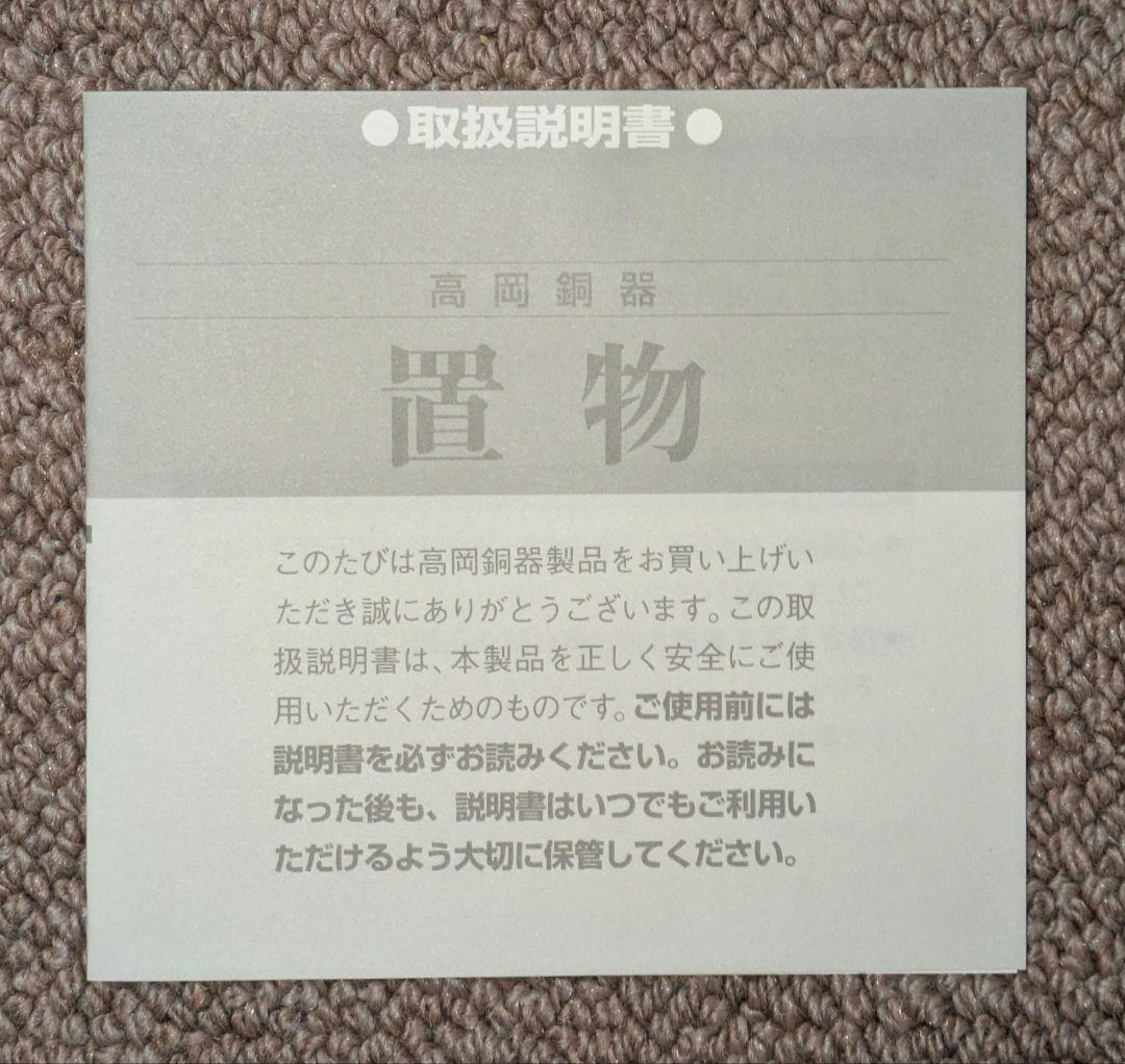 高岡銅器置物　黄金の馬