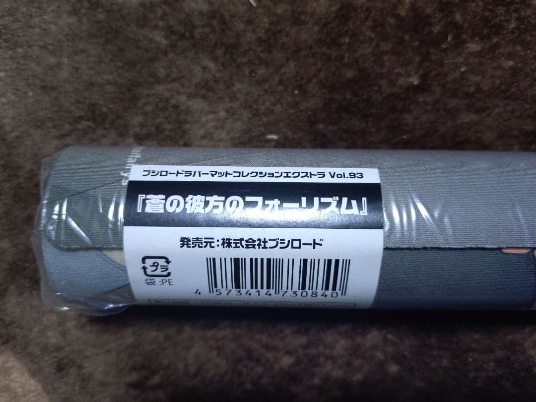 ラバーマットコレクション Vol.93　『蒼の彼方のフォーリズム』Part.2