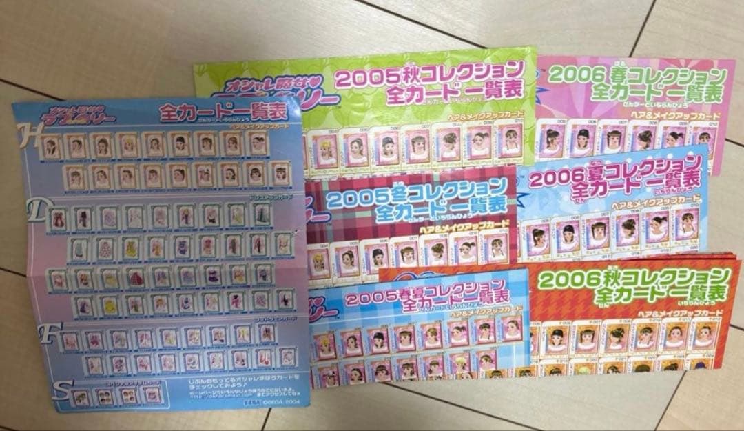 【タイムセール】初期カード多数おしゃれ魔女ラブandベリー260枚被りなし