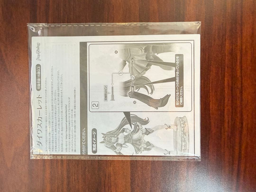 ウマ娘 ダイワスカーレット マックスファクトリー 1/7スケール