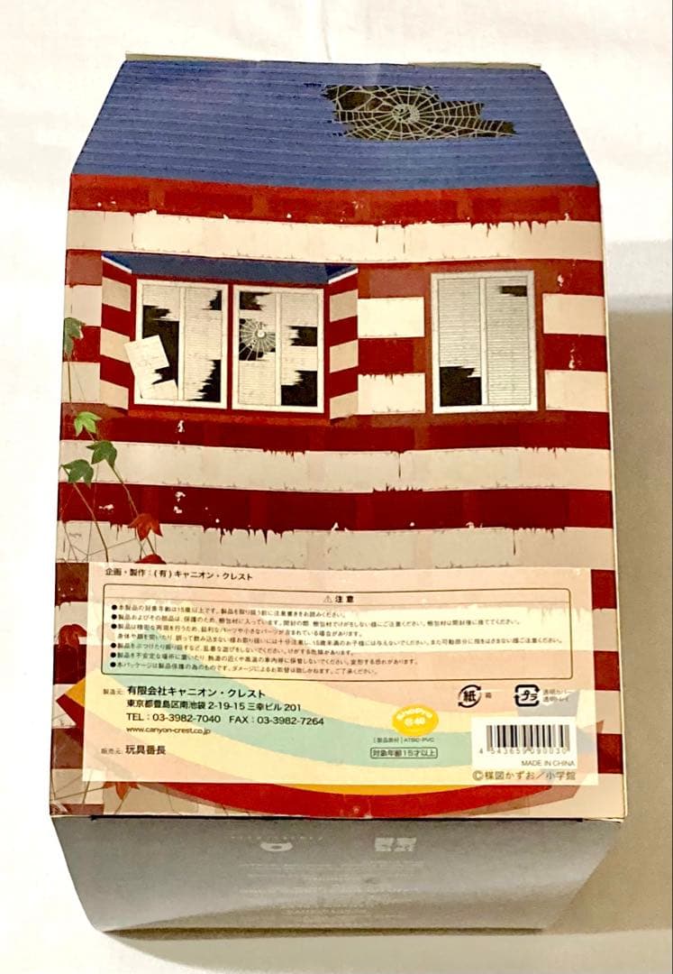 楳図かずおフィギュア ホラー限定Ver. 包帯バージョン【新品未開封品入手困難】