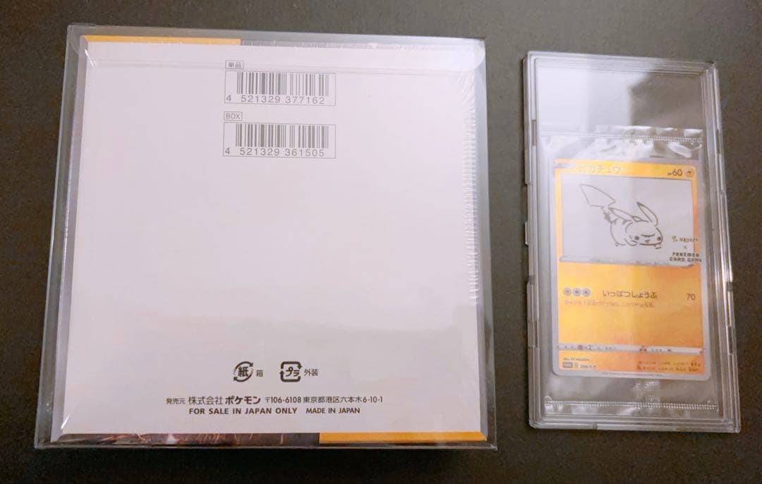 超電ブレイカー未開封boxシュリンク付き 長場雄ピカチュウプロモ