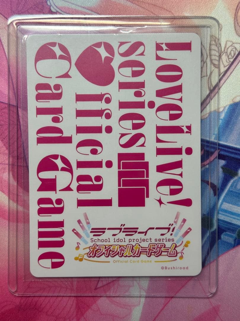 ラブライブ！カードゲーム　葉月 恋 SEC ラブカ