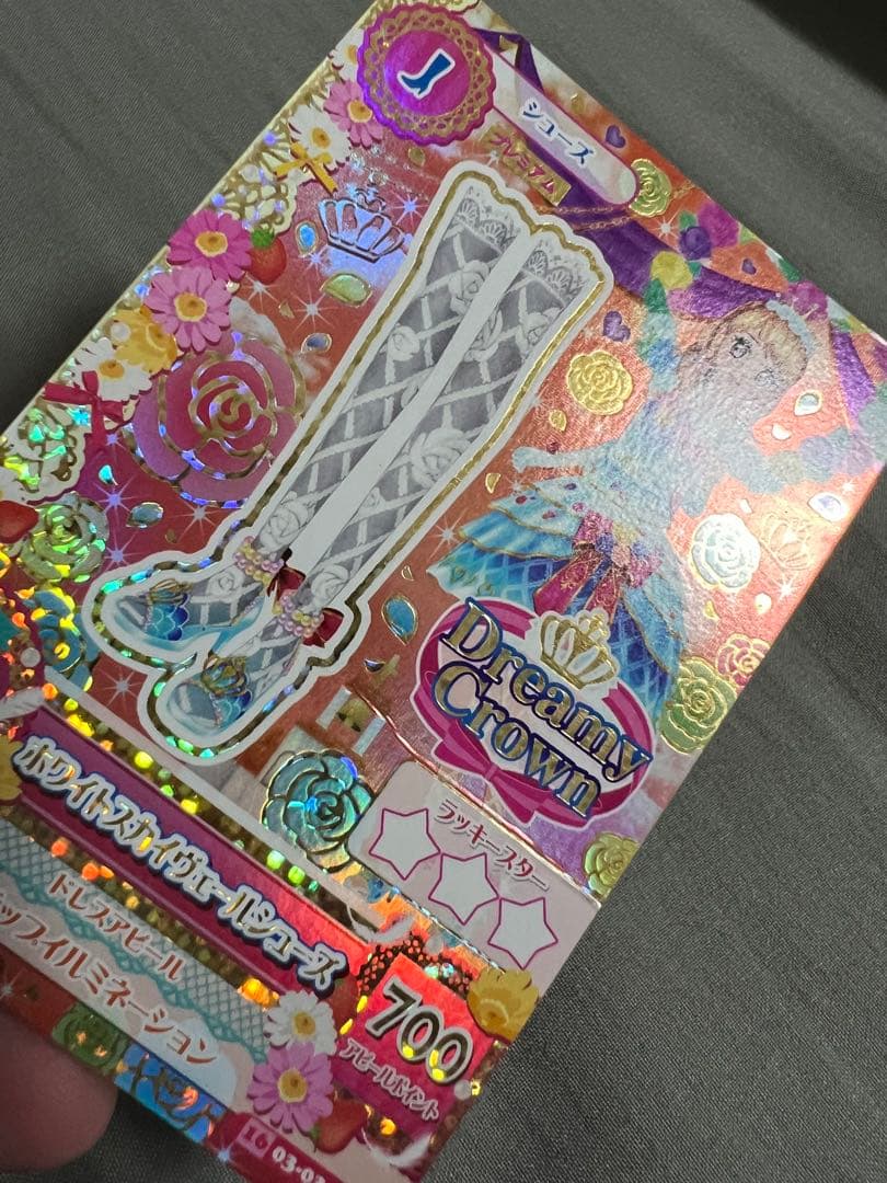 台湾版 アイカツカード ホワイトスカイヴェール