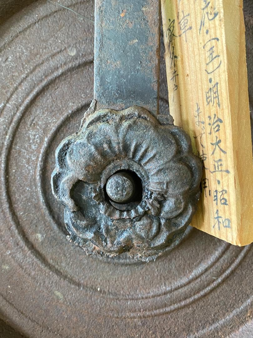 アンティーク・井戸車（1）