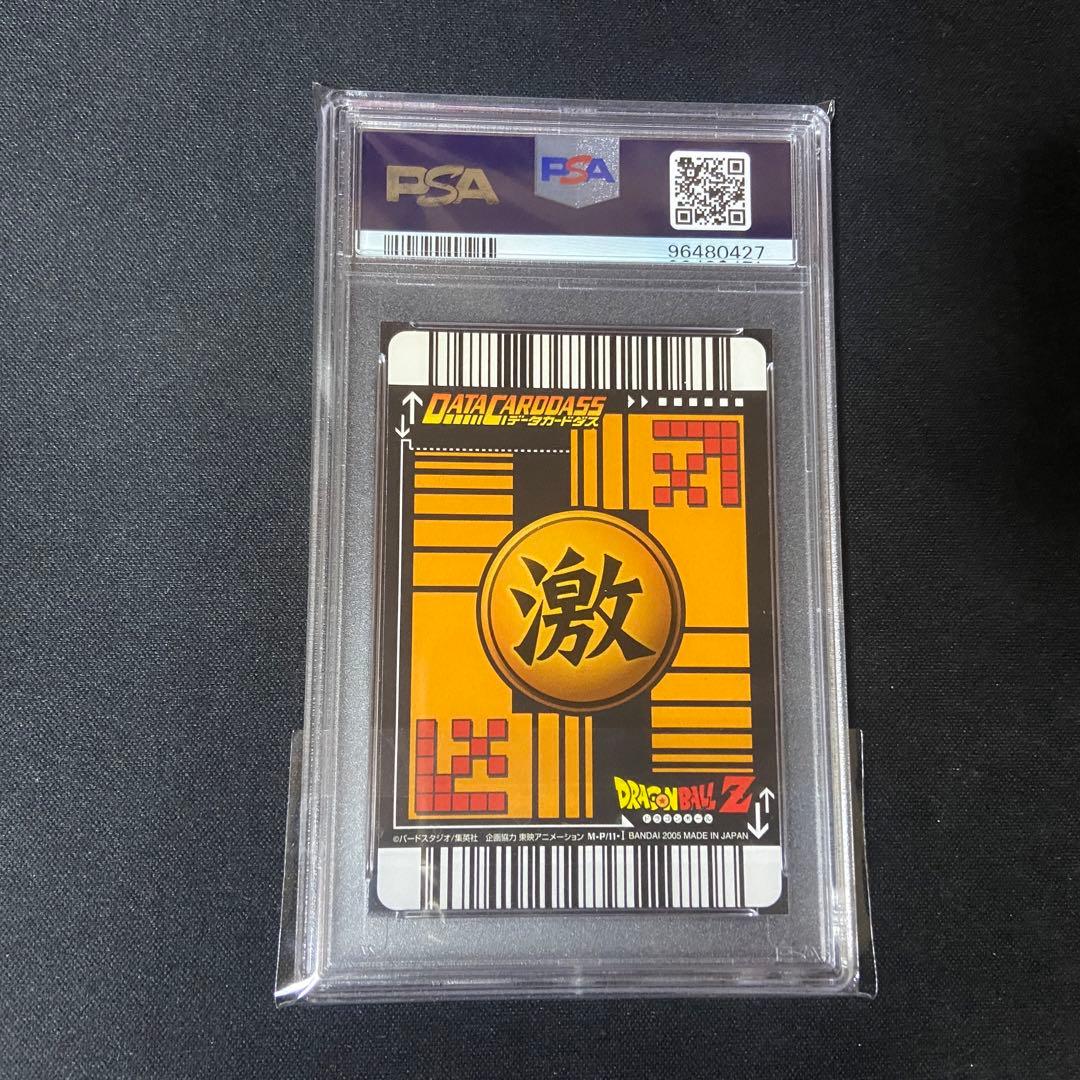 PSA10 POP1ドラゴンボールデータカードダス　怒り　プロモ　鳥山明孫悟飯