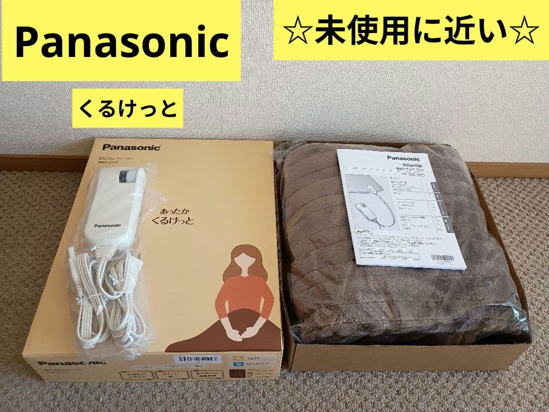 Panasonic あったかくるけっと 電気ひざかけ DC-H5-T ブラウン