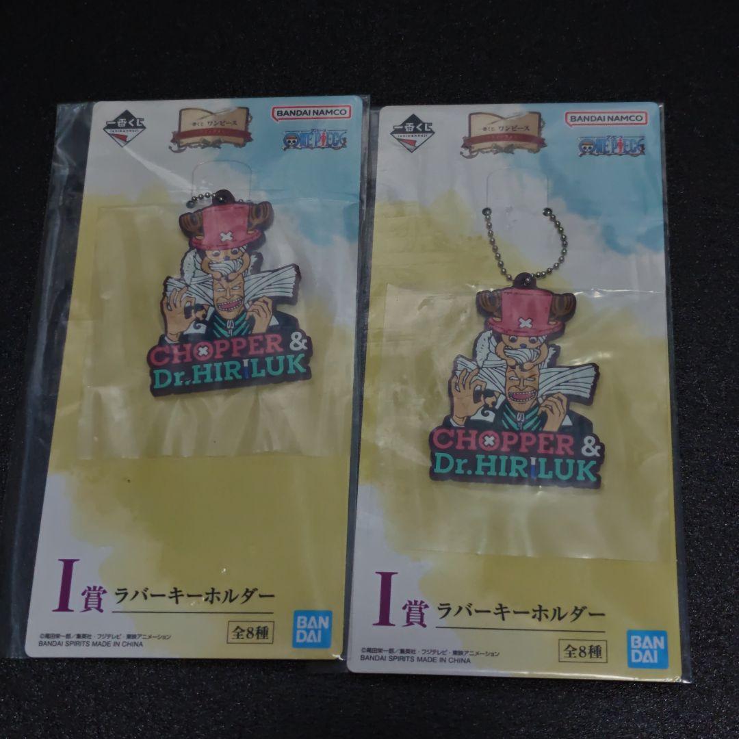 【ダブルチャンスカード 24枚】一番くじ ワンピース ラストワン