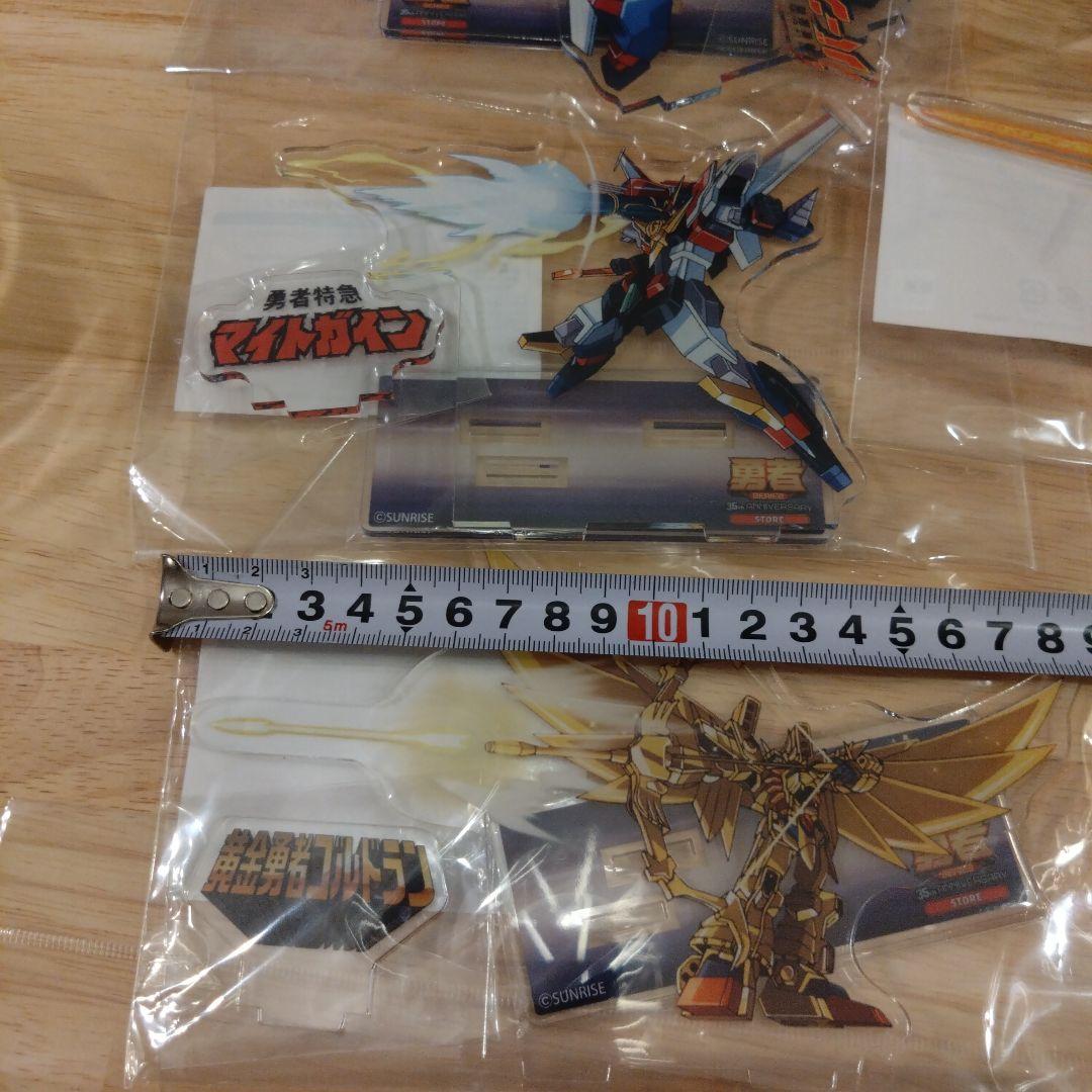 勇者展　勇者シリーズ　マイトガイン　ガオガイガー　ダ・ガーン　エクスカイザー