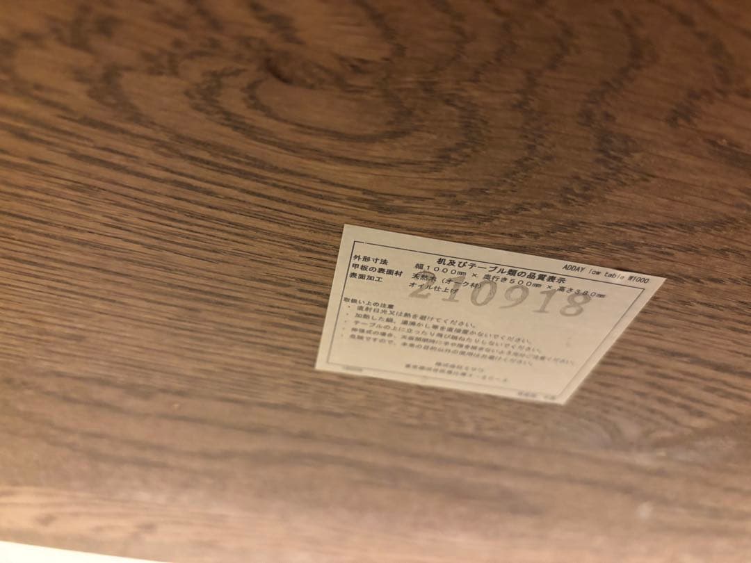 ADDY（アディ）ローテーブル/unico