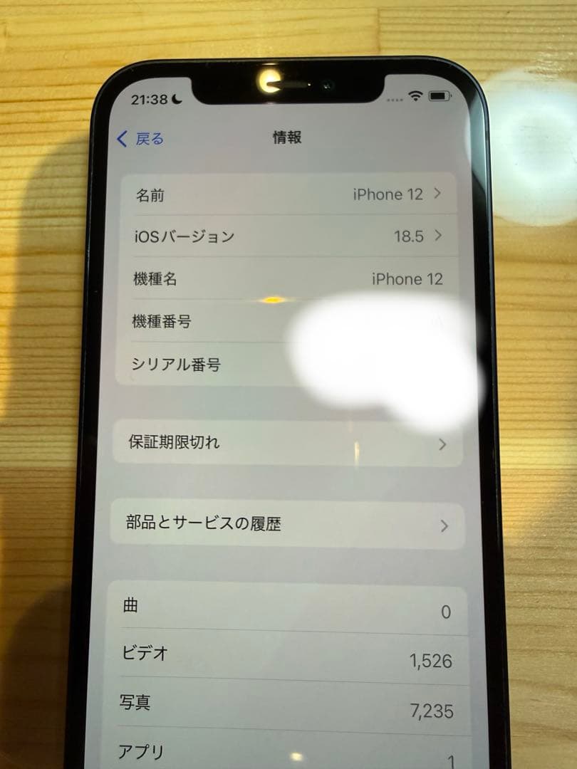 S*a様 【美品】iPhone 12 64GB ブルー SIMフリー 目立った傷