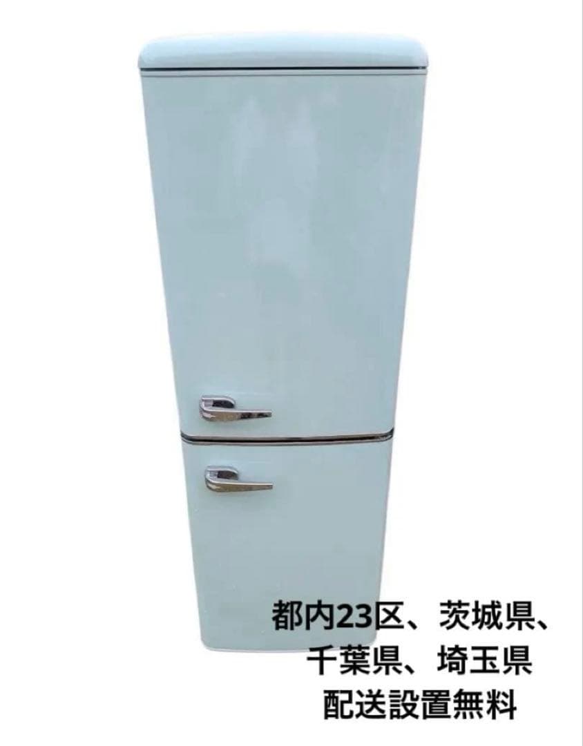 アイリスオーヤマ レトロ冷蔵庫 PRR-142D-LG ライトグリーン