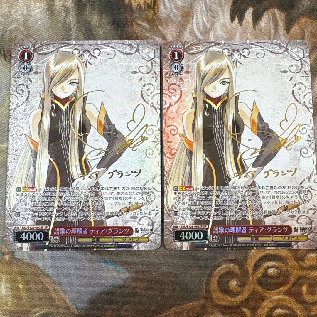 譜歌の理解者 ティア・グランツ　SP サイン　2枚