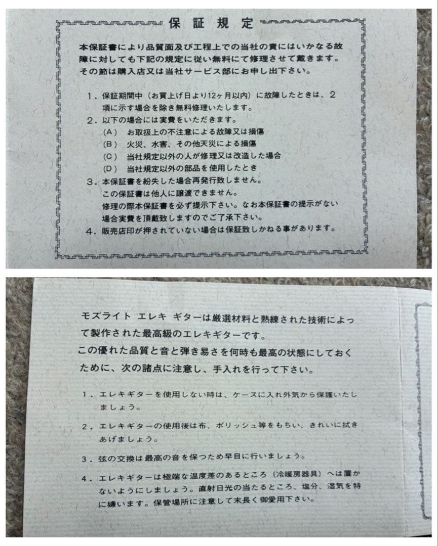 ■美品！モズライト ベンチャーズモデル 国産黒雲製　演奏動画あり！