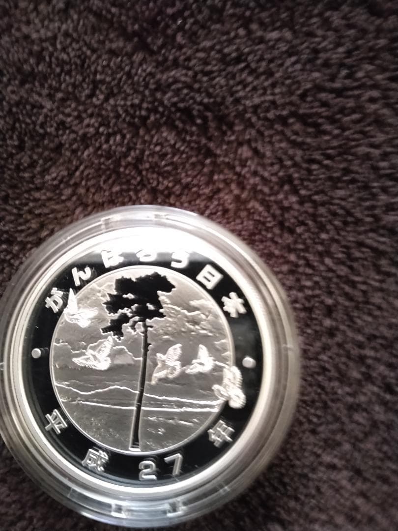 東日本大震災復興事業記念貨幣