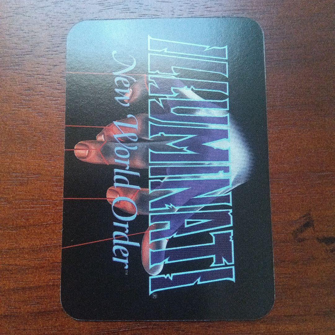 イルミナティカード　 Interesting Times