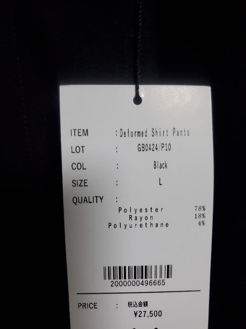 グラム Deformed Shirt Pants デフォームシャツパンツ