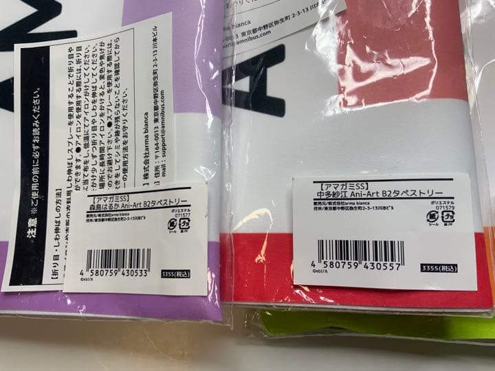 アマガミSS ani-art B2タペストリー　5人セット　未使用品