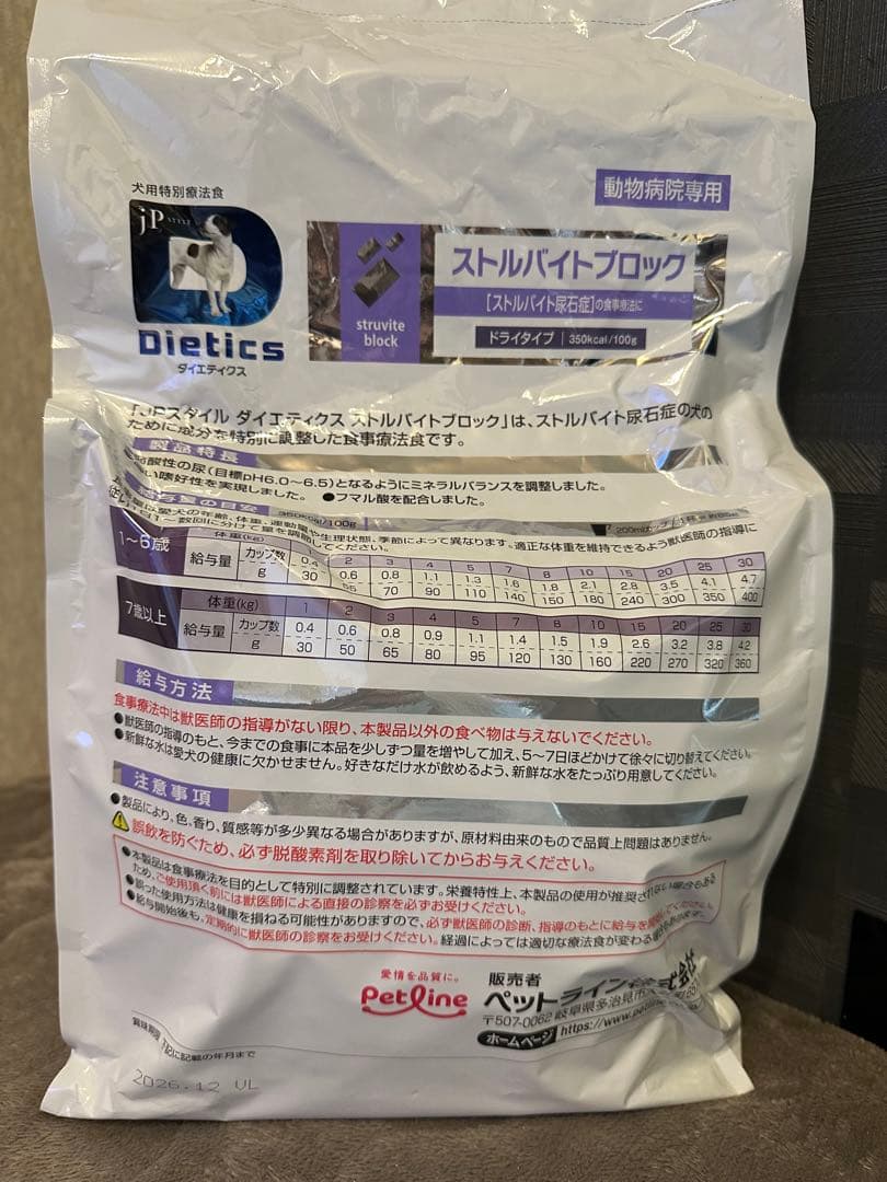 Petline Dietics ストルバイトブロック 3kg