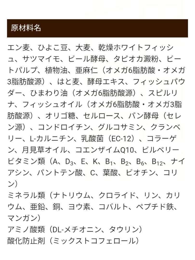 セレクトバランスケアレシピ　腎臓・心臓の健康維持レシピ ホワイトフィッシュ１０㎏