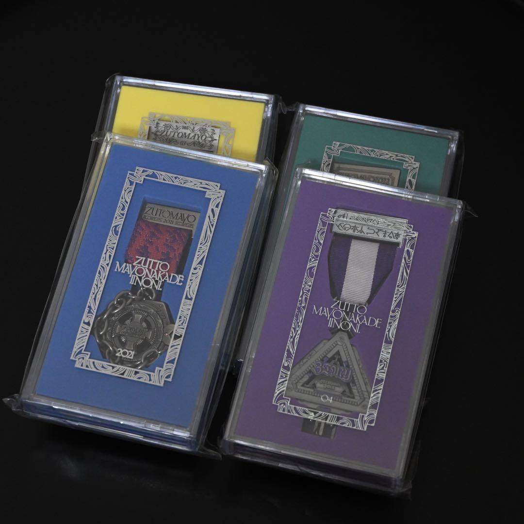 ずとまよ　ずっと真夜中でいいのに。　勲章　2021 2022 2023 2024