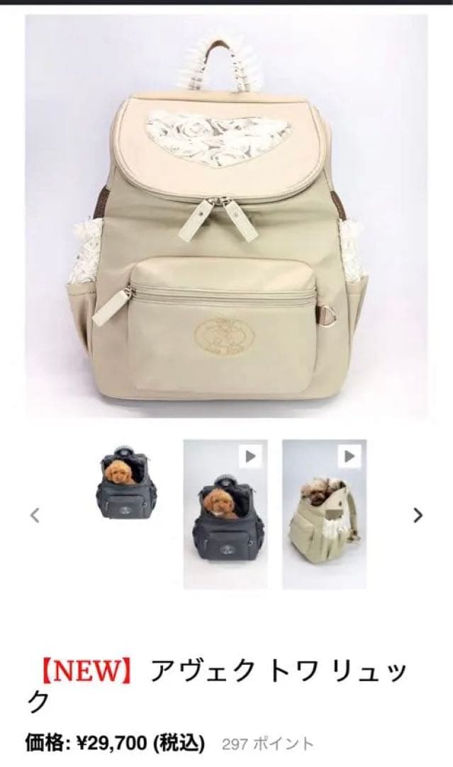 luxebirdie アヴェク　トワ　リュック