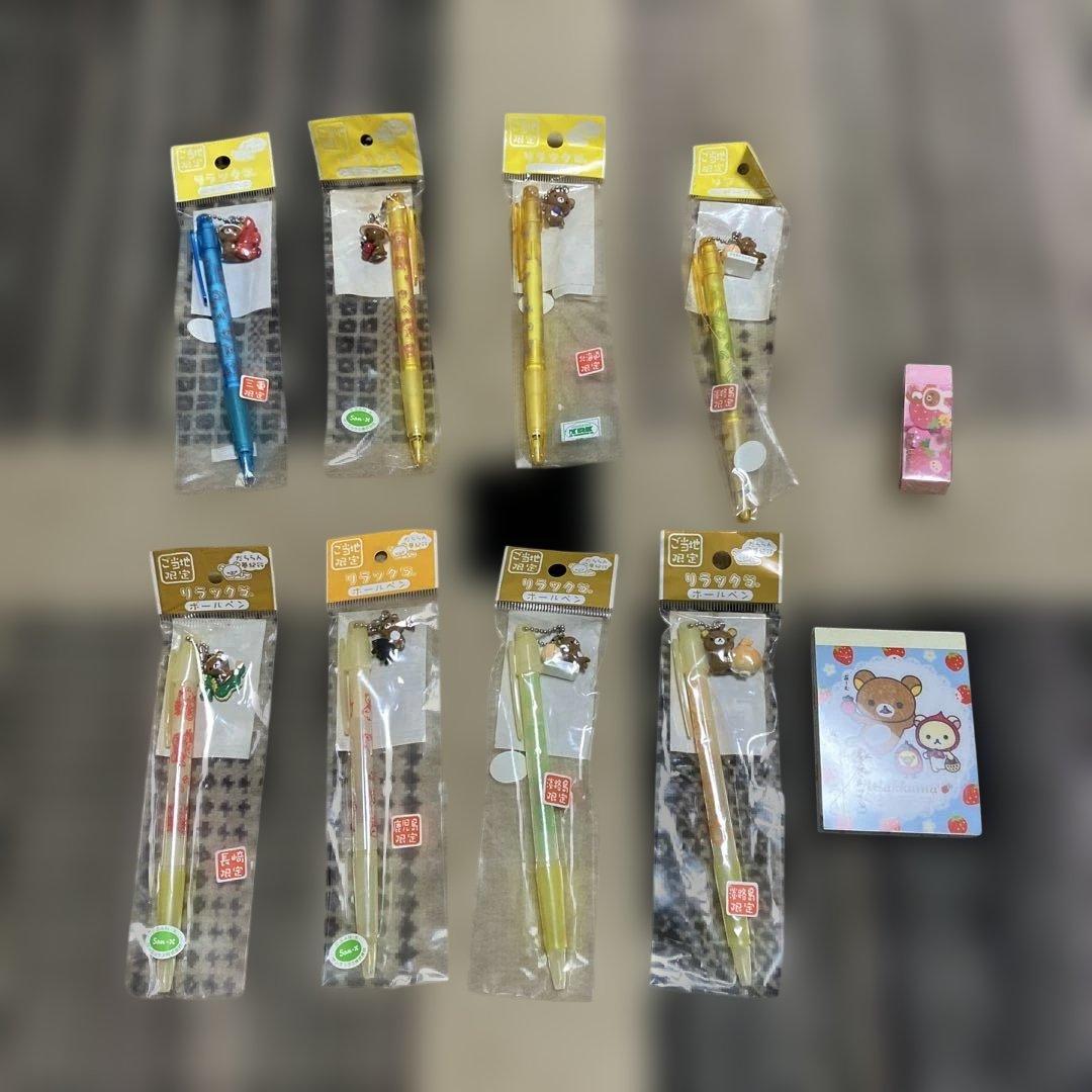 リラックマ ご当地ボールペン4本シャープペン４本　消しゴム　ミニメモ　セット