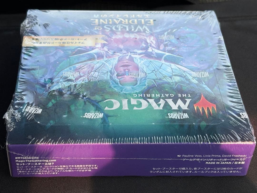 MTG エルドレインの森 セットブースター シュリンク付き
