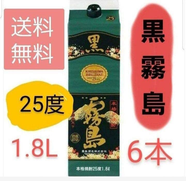 1300 黒霧島 芋 25度1.8Lパック 1ケ一ス( 6本入)