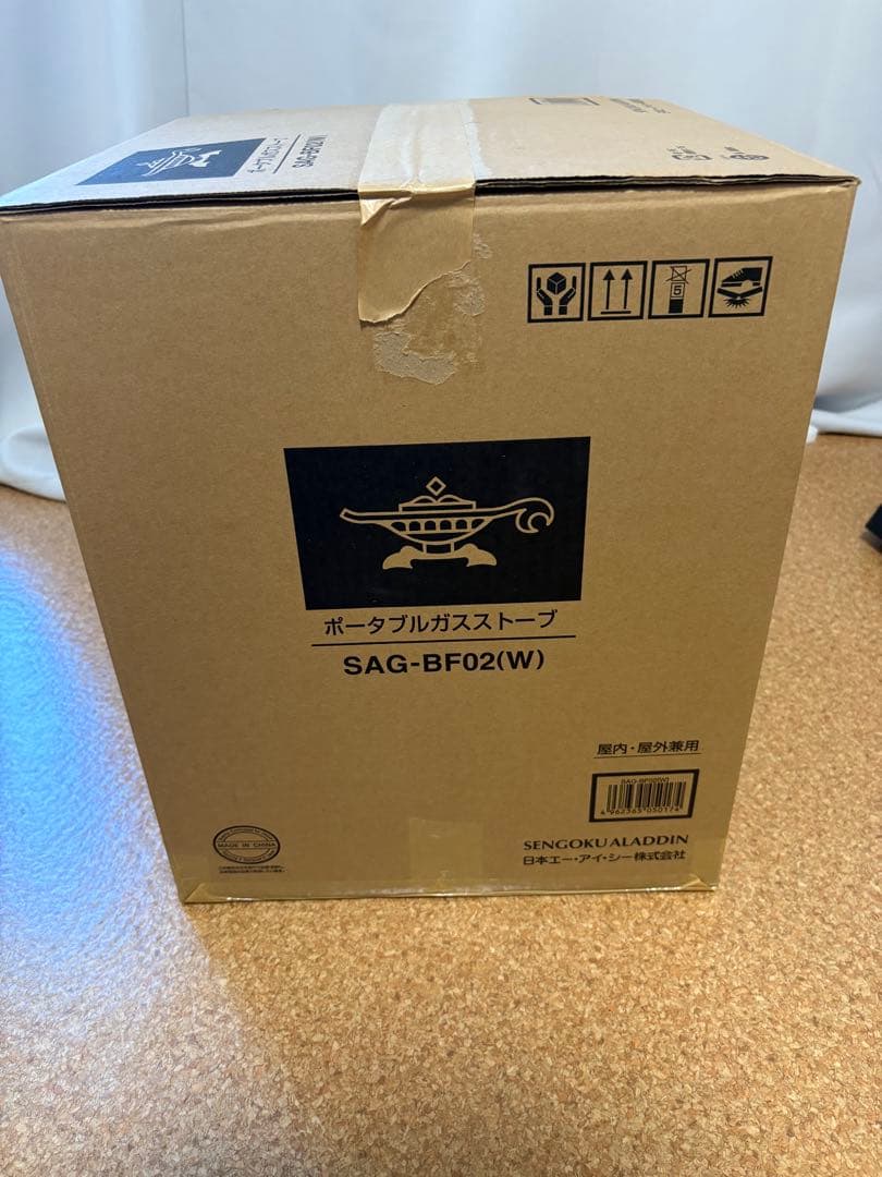 アラジン　ポータブルガスストーブ　SAG-BF02A