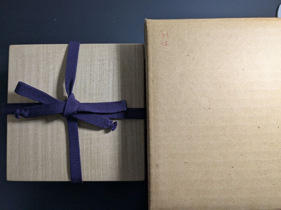 千家十職　十一代中川浄益　利休形餌畚えふご　建水　唐金