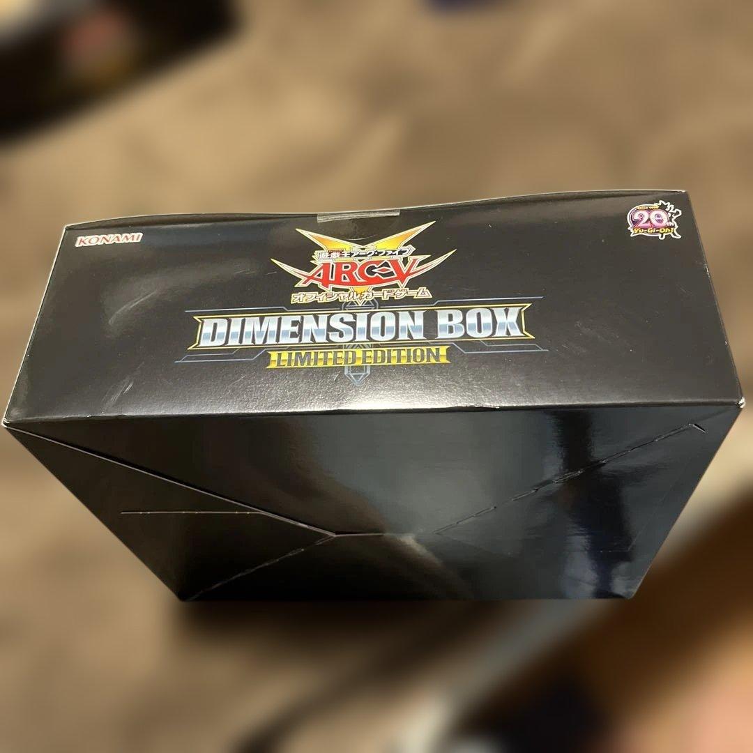 遊戯王ディメンションボックスリミテッドエディション
