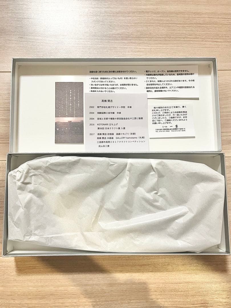 髙橋関丞　漆　長皿　うつわ一客　食器