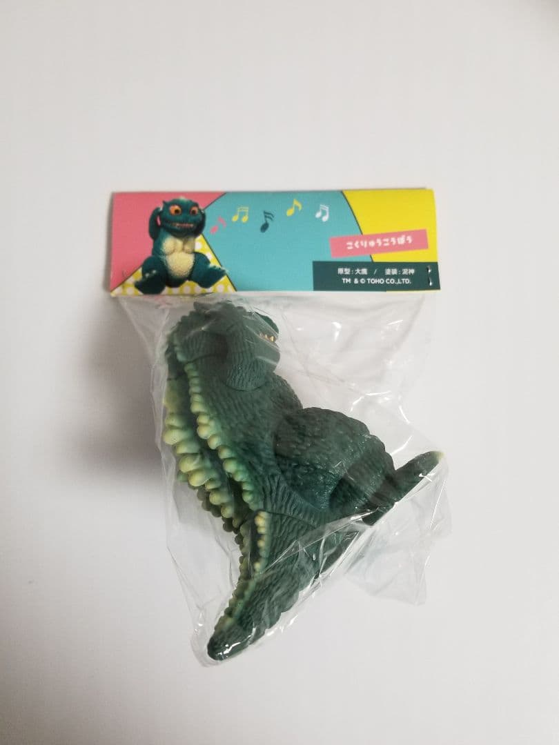 黒龍工房 リトルゴジラ ソフビ